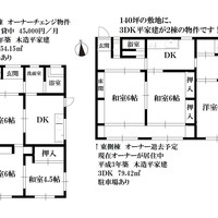 大牟田市手鎌 2階建住宅 建物２棟のサムネイル