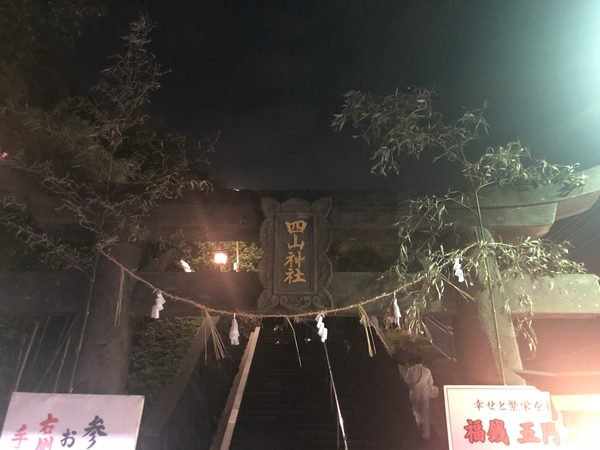 四山神社秋季大祭「こくんぞさん祭り」　－大牟田市荒尾市の不動産売買専門－